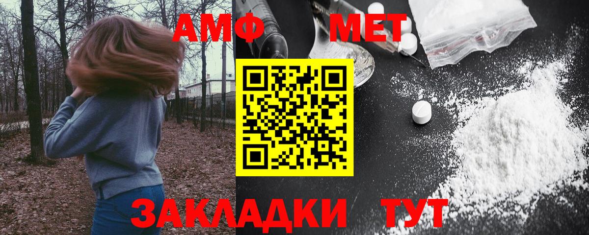 Железноводск  Амфетамин  Вход с VPN  АМФ VHQ 