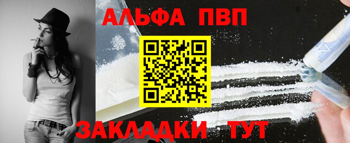 A-PVP Crystall Железноводск