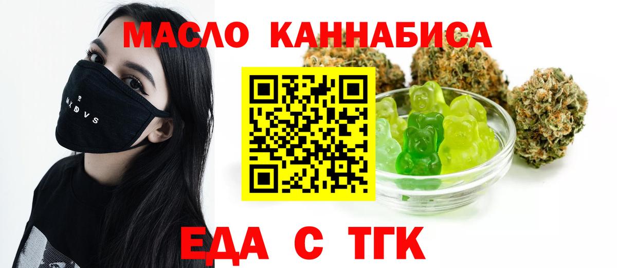 Cannafood марихуана Железноводск