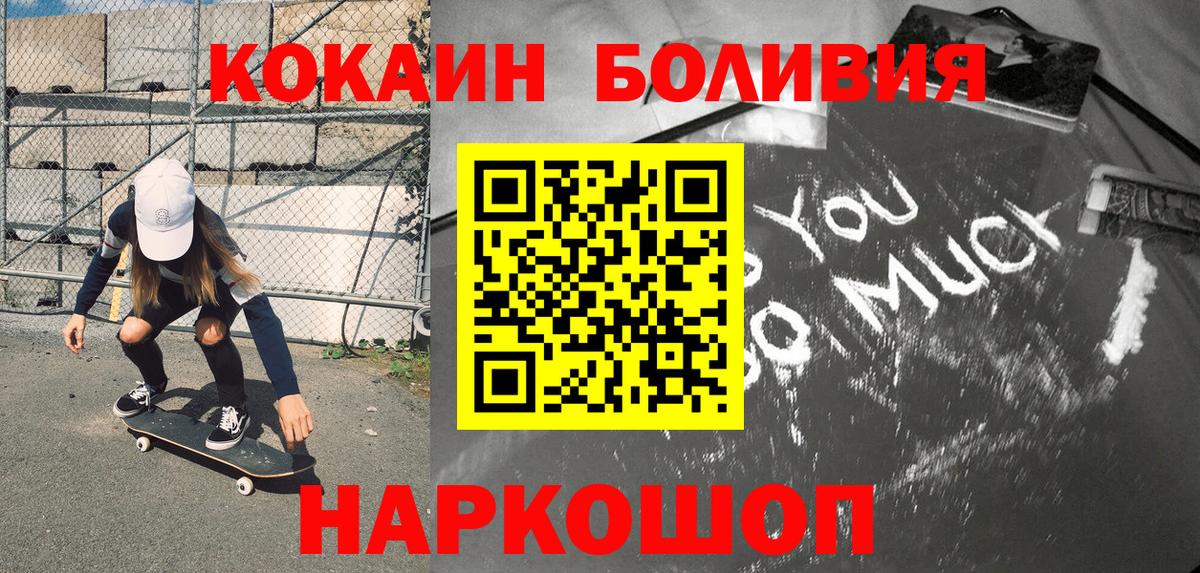 Железноводск  КОКАИН Fish Scale  Вход с VPN  Кокаин Columbia 