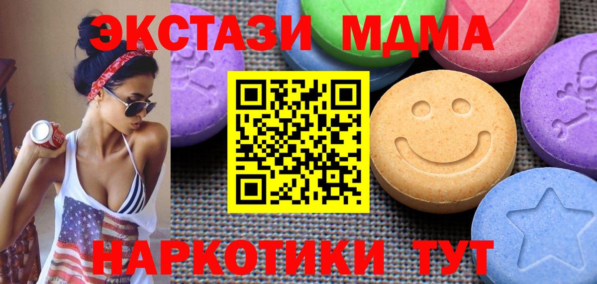 Экстази  ЭКСТАЗИ 280мг  Вход с VPN  Железноводск 