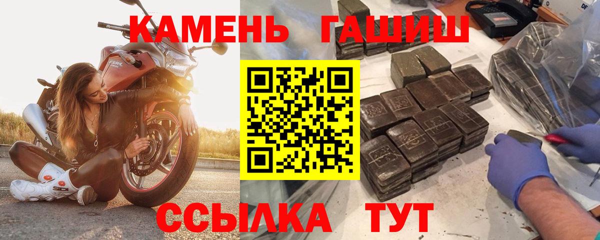 ГАШИШ  Гашиш хэш  Железноводск  Вход с VPN  ГАШИШ AMNESIA HAZE 
