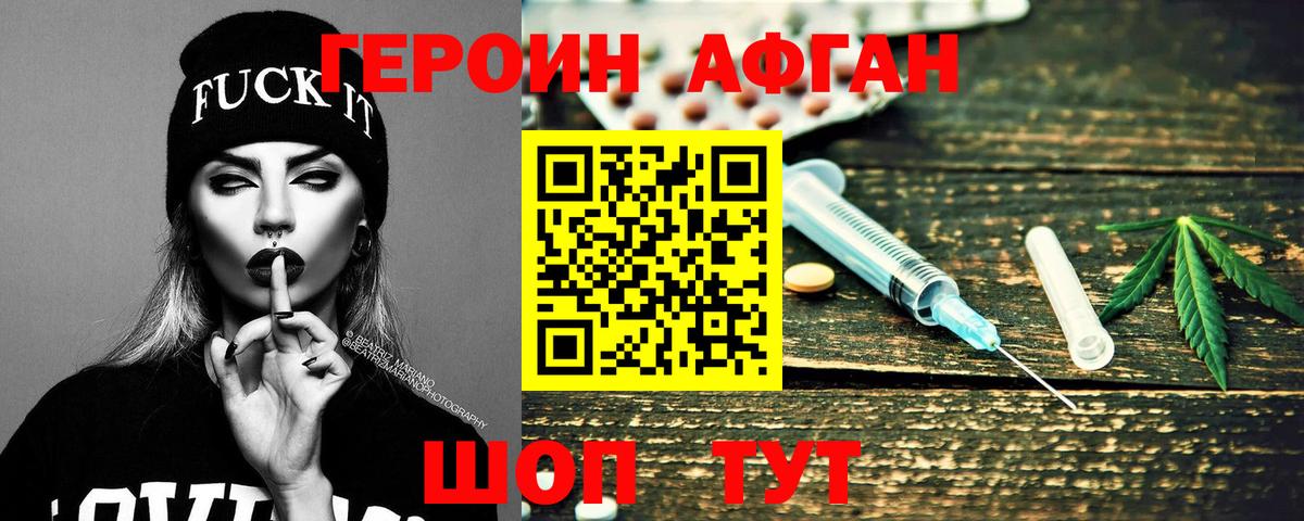 Железноводск  Героин VHQ  Вход с VPN 