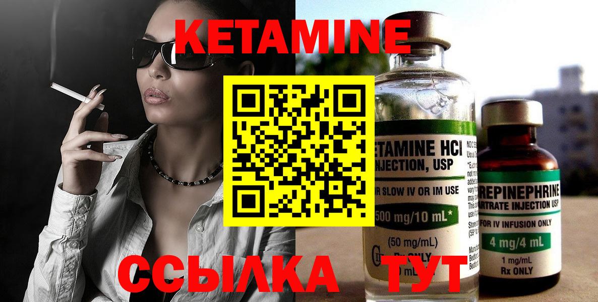 Кетамин VHQ  Вход с VPN  КЕТАМИН ketamine  Железноводск 