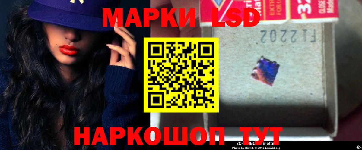 Лсд 25 экстази ecstasy Железноводск