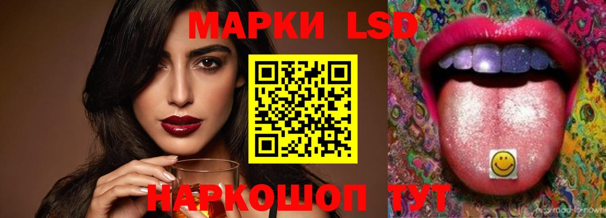 ЛСД экстази кислота  LSD-25 экстази кислота  Железноводск  Вход с VPN 
