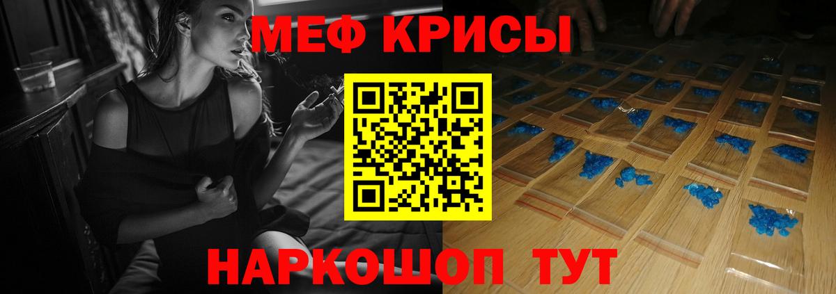 Меф  Меф VHQ  Вход с VPN  МЕФ VHQ  Железноводск  МЕФ 