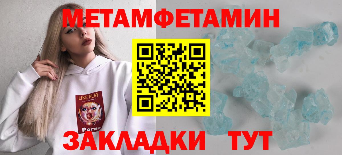 Первитин пудра Железноводск