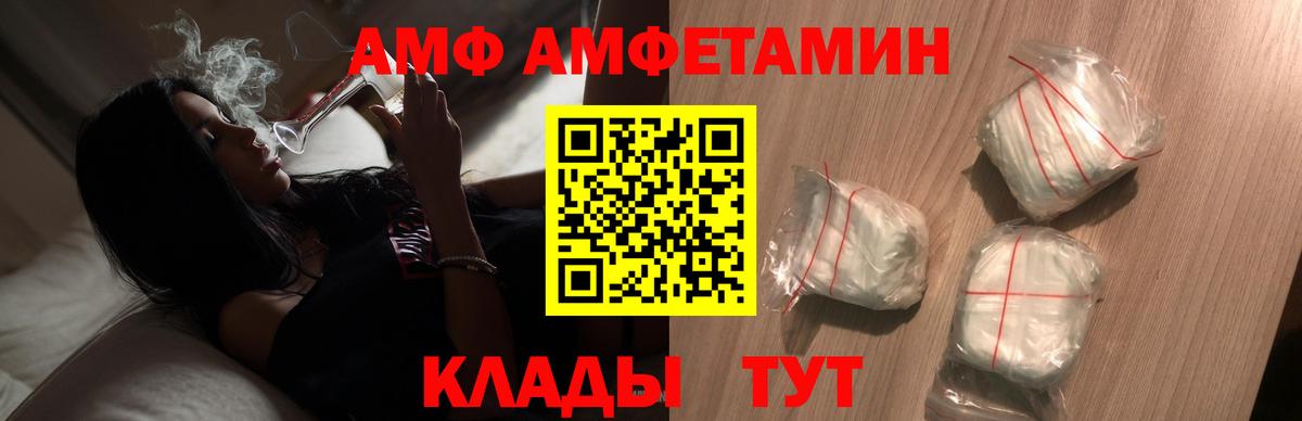 Железноводск  МЕТАМФЕТАМИН  Вход с VPN  Первитин пудра 