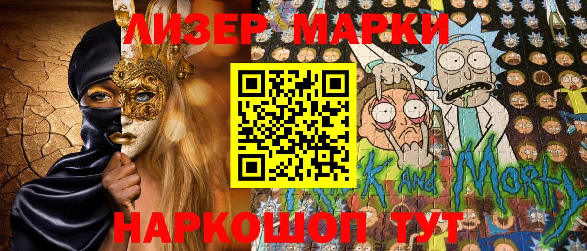 Марки N-bome 1,8мг Железноводск
