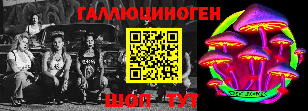 Железноводск  Галлюциногенные грибы Magic Shrooms  Галлюциногенные грибы ЛСД  Вход с VPN 