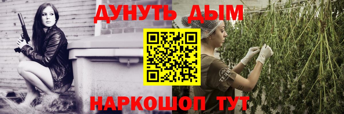 Марихуана Bruce Banner  Вход с VPN  Железноводск  Шишки марихуана Amnesia 